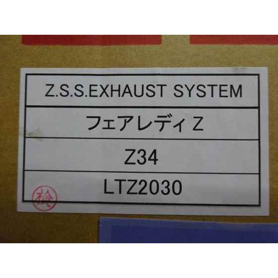 Z.S.S. Z.S.S. ZSS Attack-ST Z34 HZ34 フェアレディZ ストレート