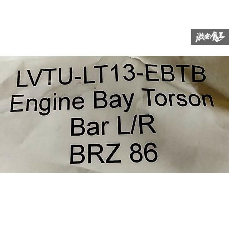 ☆Lvtu スバル BRZ ZC6 トヨタ 86 ハチロク ZN6 2012年〜 エンジン 