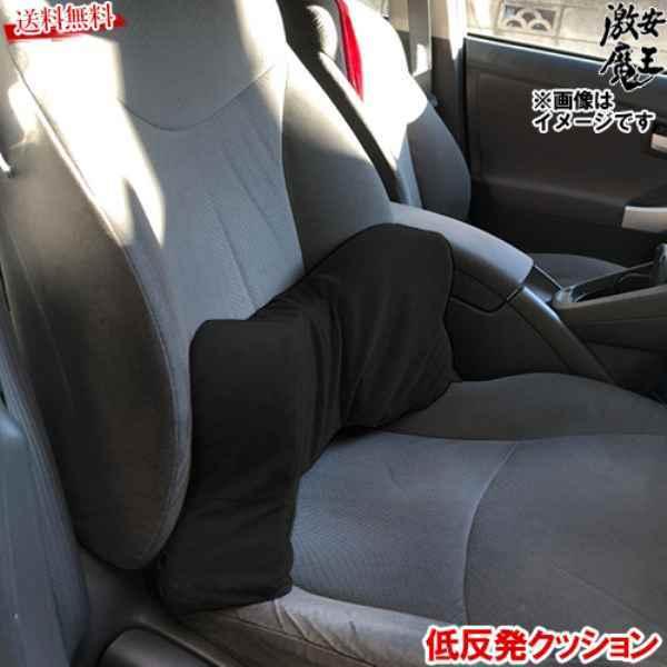 半額 腰痛 クッション 運転 車 オフィス おすすめ 仕事 反発ウレタン ブラック 黒 長時間ドライブ サン自動車 のらり Nr102k 激安魔王 通販 Yahoo ショッピング