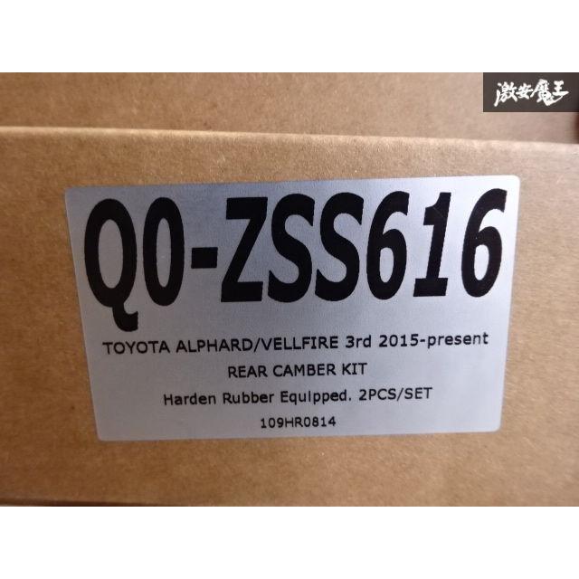 魅力的な価格 ZSS リアアッパーアーム 30アルファード ヴェルファイア