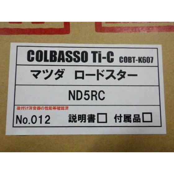 Z.S.S. Attack-ST ND5RC ロードスター TIテール マフラー チタン Z.S.S. Attack-ST ND5RC ロードスター TIテール マフラー チタン
