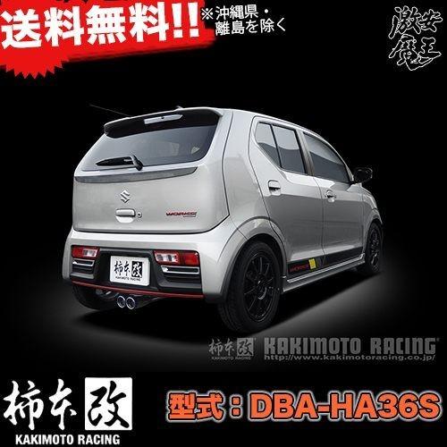 柿本改 マフラー Dba Ha36s アルトワークス アルトターボrs ベースグレード Ff R06a Class Kr センター出し S 激安魔王 通販 Yahoo ショッピング