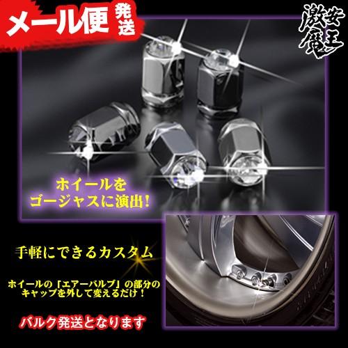 送料無料 ガナドール Sc 02bc4 エアバルブキャップ ブラックダイヤ 車 アクセサリー 激安魔王 Sc 02bc4 激安魔王 通販 Yahoo ショッピング