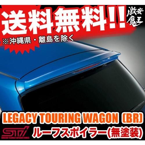 正規品 Sti スバルテクニカル Legacy Touring Wagon Br レガシィツーリングワゴン ルーフスポイラー 無塗装 Subaru 送料無料 Kuljic Com