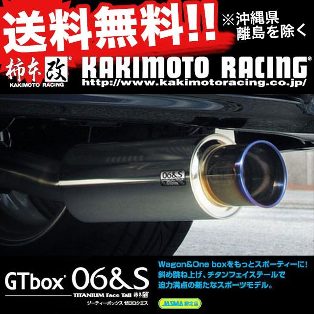 高い素材 柿本改 Ua Cba Dba Anh15w アルファード Ax 4wd 2az Fe マフラー 排気系パーツ Gt Box 06 S カキモトレーシング T 4 激安魔王 通販 Yahoo ショッピング 超歓迎 Www Jagarantripura Com