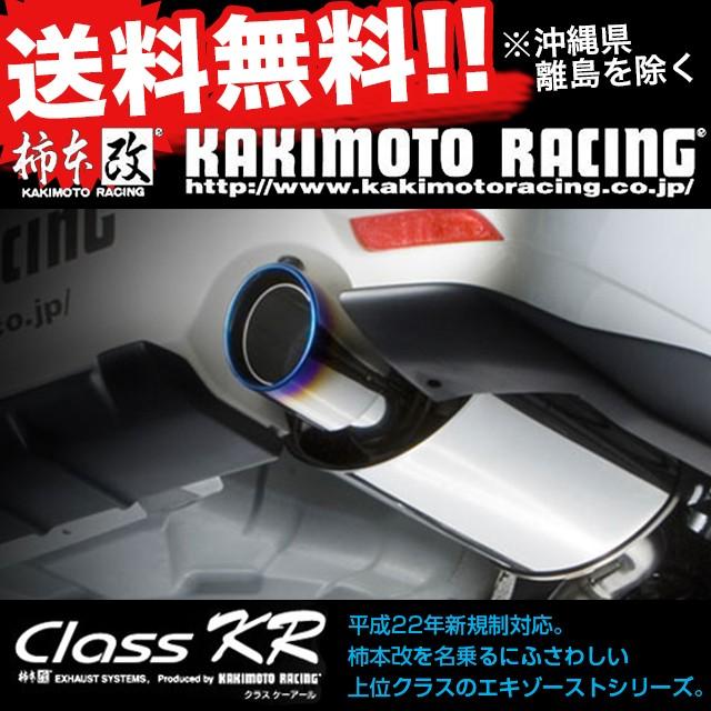 人気上質商品高評価 柿本改 Gs Dba Ggh20w アルファード 350s Gs 2wd 2gr Fe スポーツマフラー マフラー 排気系パーツ 吸気 排気系 Class Kr カキモトレーシング T713110 1 激安魔王 最安挑戦中