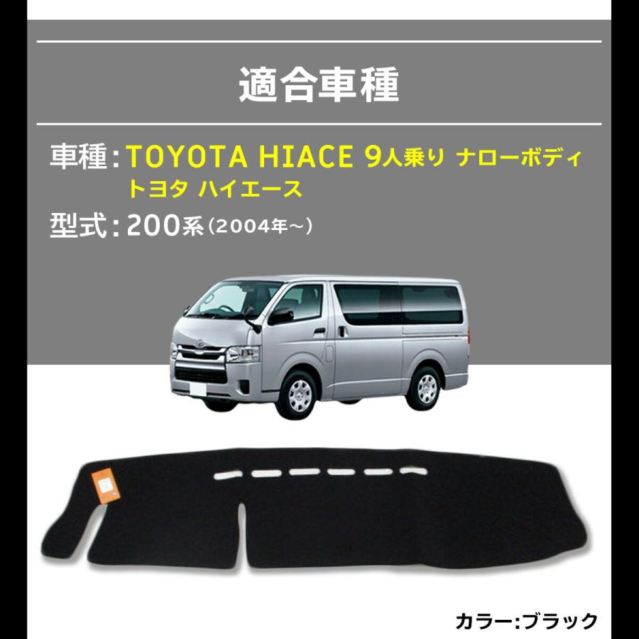 ハイエース 200系 9人乗り ナローボディ アクセサリー ダッシュボード