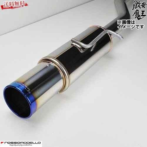 □ロッソモデロ マフラー ヴェルファイア 2.4L ANH20W 240S 2.4Z 2AZ