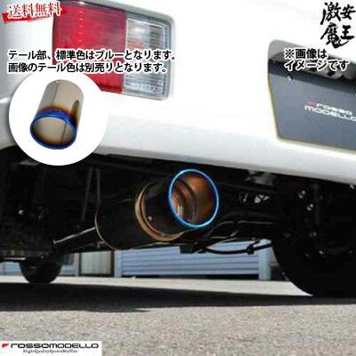 ギョンス　DO it! THE FINAL スローガンマフラー □ロッソモデロ マフラー エブリィバン ターボ EBD-DA64V JOIN K6A