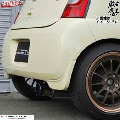 □ロッソモデロ マフラー エッセ L235S D L X エコ KF-VE
