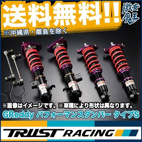 Trust トラスト 車高調 S13 Silvia Fr Pmd シルビア ダンパー サスペンション Trustnspd008 2 激安魔王 通販 Yahoo ショッピング