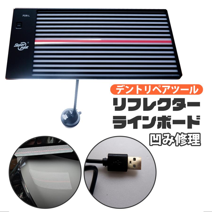 デントリペアーツール　リフレクーラインボード Amazon.co.jp: ラインボード デントリペア デントリペアボード