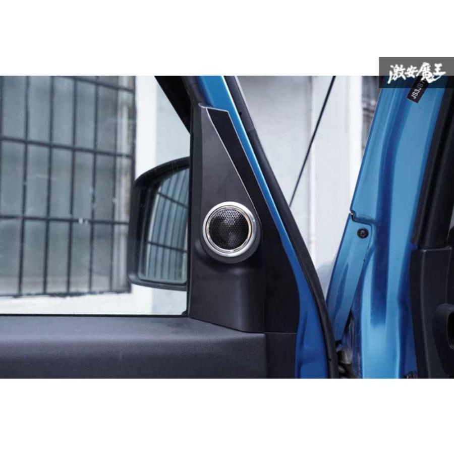 JB64W JB74W ジムニー ジムニーシエラ ツィーター トゥイーター 内装