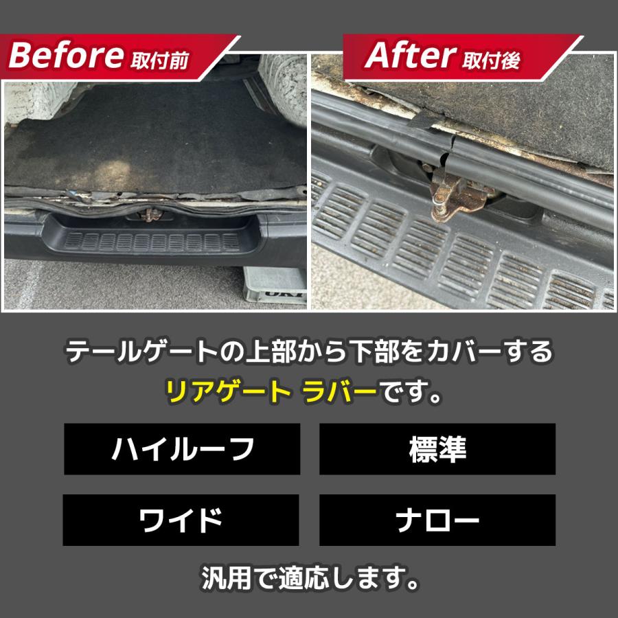ハイエース 200系 リアゲート ラバー ハイルーフ 標準ルーフ ワイド