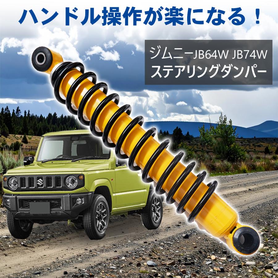 ジムニー ジムニーシエラ JB64W JB74W 4WAYステアリング