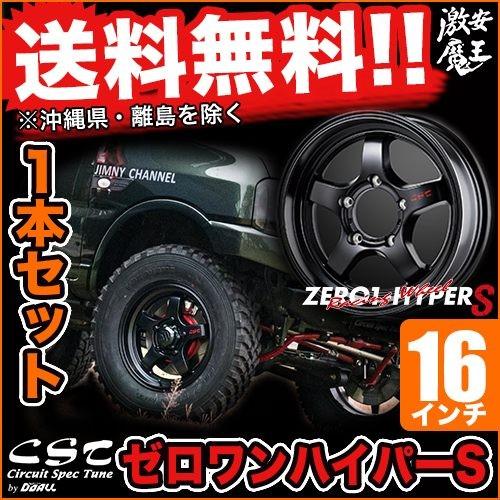 60 Off Cst Zero 1 Hyper S 16インチ 5 5j 22 フラットブラック ホイール 1本セット ジムニー Ja11 Ja71 Jb23w 柔らかい Nooitmeergrasmaaien Be