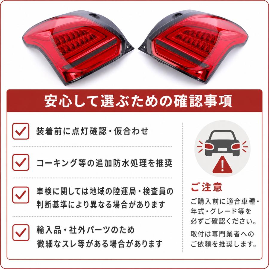 ZipTune スイフトスポーツ ZC33S 専用 LEDテールランプ シーケンシャル