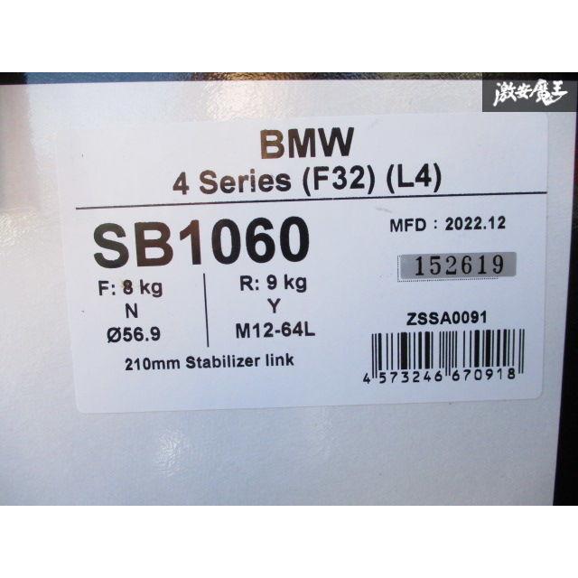 BMW 4 シリーズ (F32) (4気筒) 420i 428i クーペ Z.S.S. Rigel BMW 4 シリーズ (F32) (4気筒) 420i 428i クーペ Z.S.S. Rigel