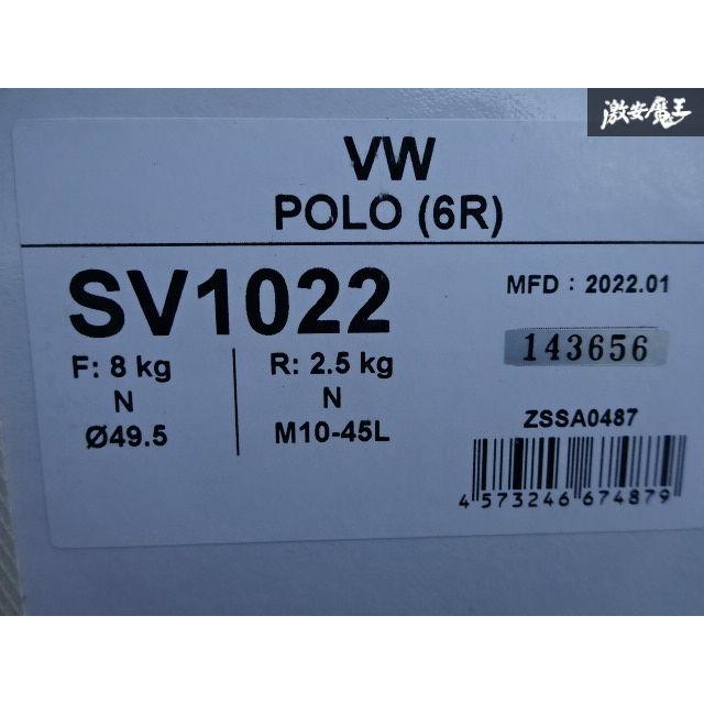 VW ワーゲン ポロ (6R) Z.S.S. Rigel 全長かい繕う 盛りだくさん飲み口 車強める 24段放射性崩壊かい繕う付 ぼうぜん自失 サス ZSS
