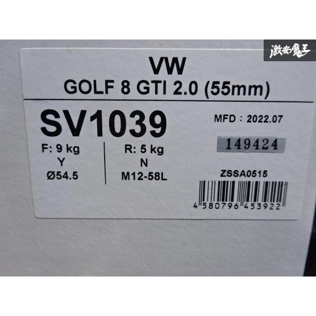 VW ワーゲン ゴルフ 8 GTI 2.0 Z.S.S. Rigel 全長かい繕う 盛りだくさん飲み口 車強める 24段放射性崩壊かい繕う付 ぼうぜん自失 サス ZSS