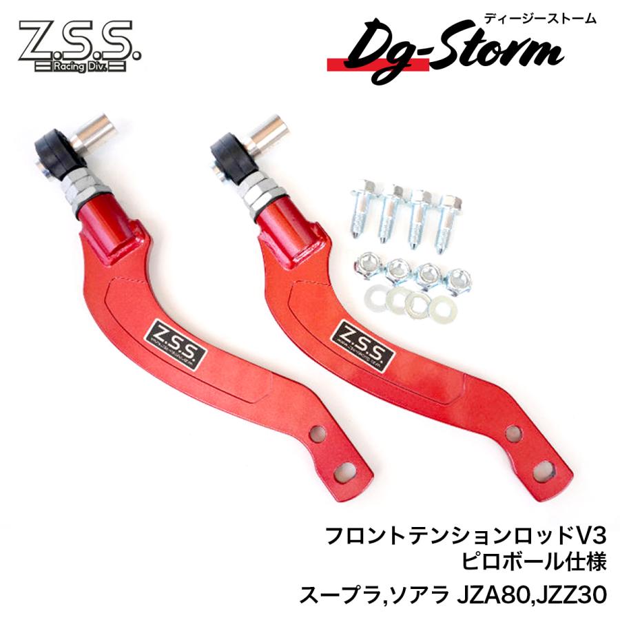 Z.S.S. DG-Storm S13 シルビア RPS13 180SX ハイアングル ピロ