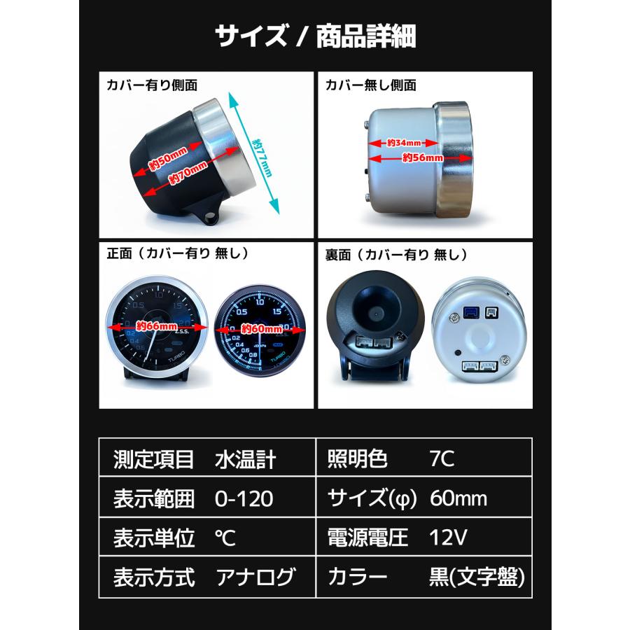 Z.S.S. 水温計 メーター MCメーター V3 60mm 0℃-120℃ 7色 7カラー 12V