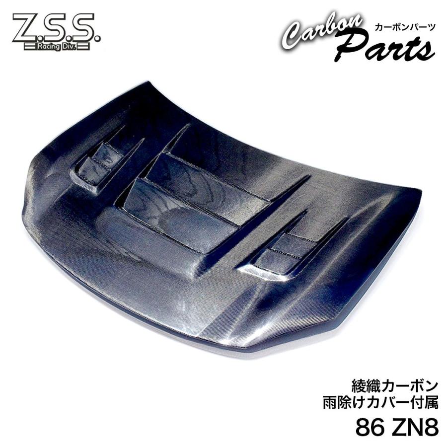 Z.S.S. トヨタ ZN8 GR86 86 エアロ カーボンボンネット ボンネット