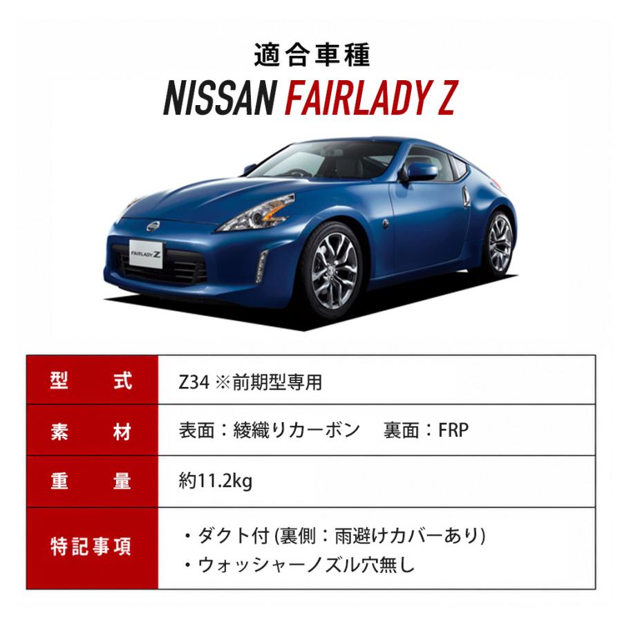 Z.S.S. Z34 370Z フェアレディZ VQ37VHR 綾織り カーボン ボンネット