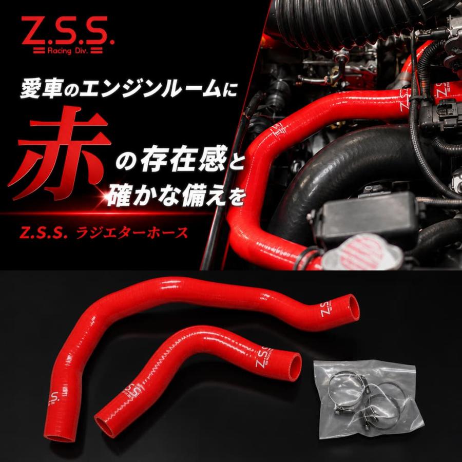Z.S.S. R32 HCR32 RB20DET スカイライン 日産 シリコン ラジエター