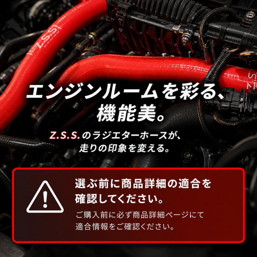 Z.S.S. R32 HCR32 RB20DET スカイライン 日産 シリコン ラジエター