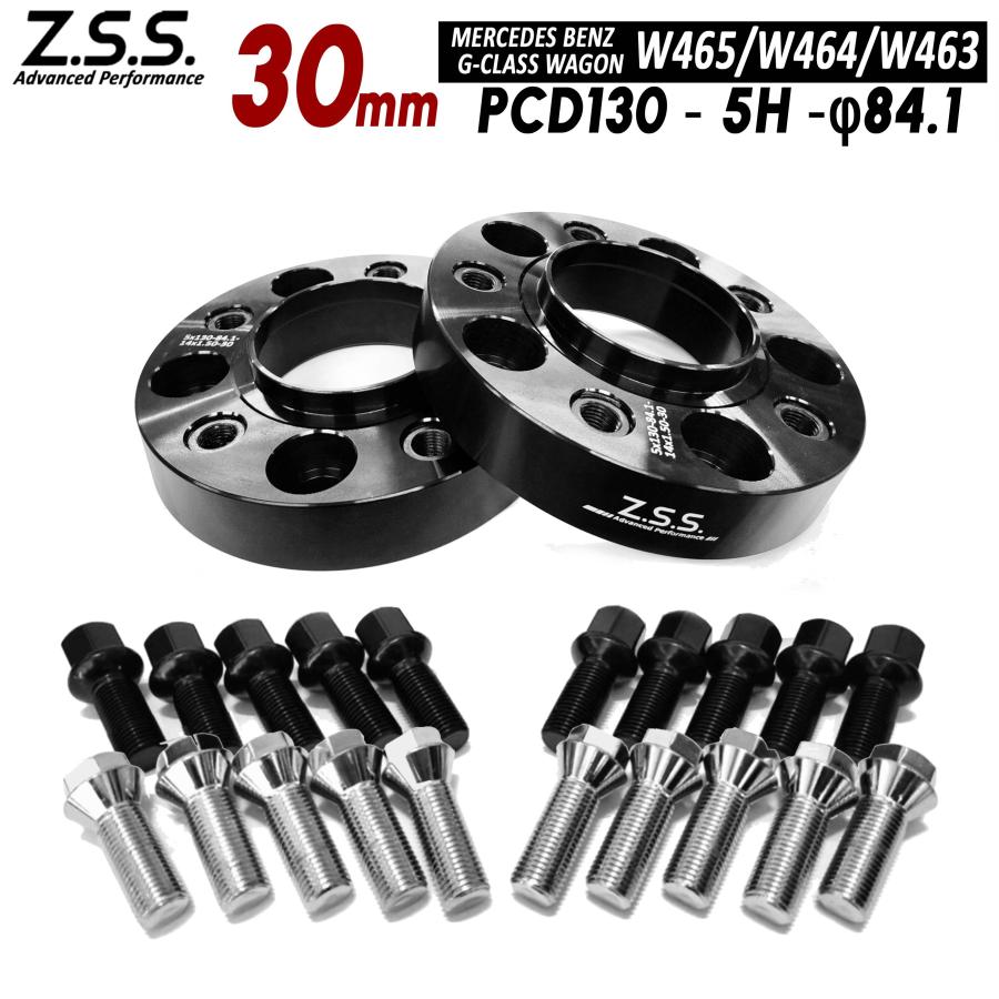 Z.S.S. AP ベンツ Gクラス W463 W463A W464 W465 G63 AMG 30mm PCD130
