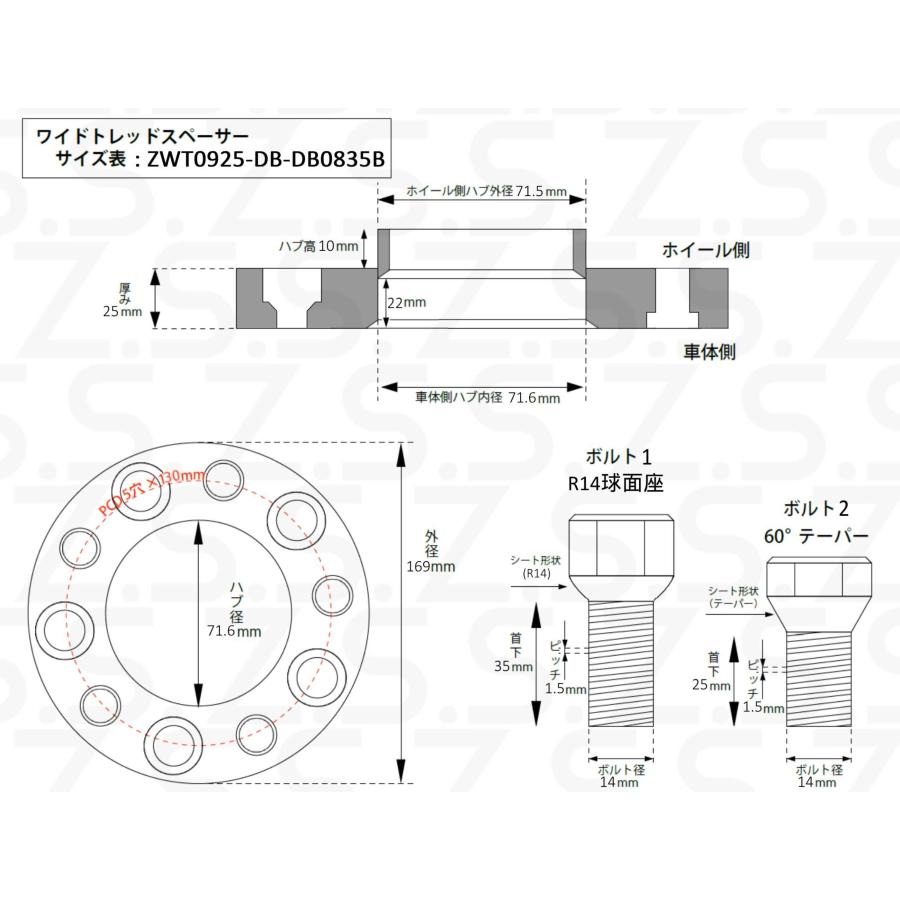 Z.S.S. AP Porsche ポルシェ 718 ボクスター ケイマン Boxster Cayman Spyder 25mm 別止 スペーサー PCD130 5穴 5x130 71.6φ R14ボルト付 |  | 01
