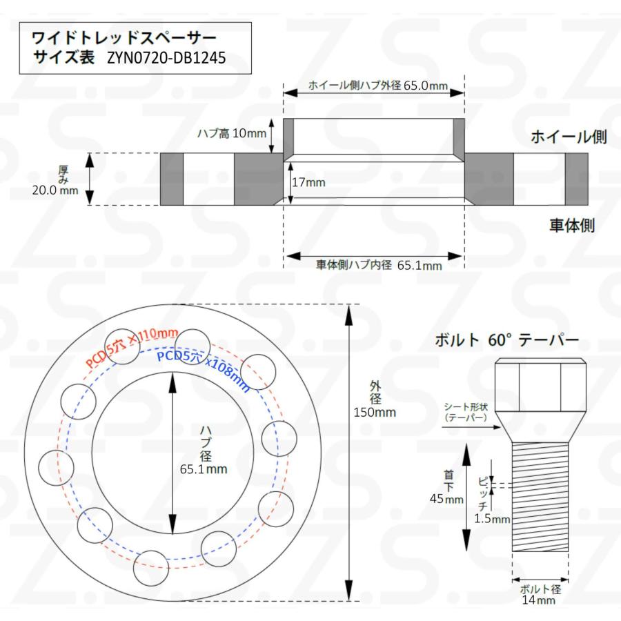 Z.S.S. AP 20mm PCD108 PCD110 5穴 5x108 5x110 65.1φ ワイドトレッド
