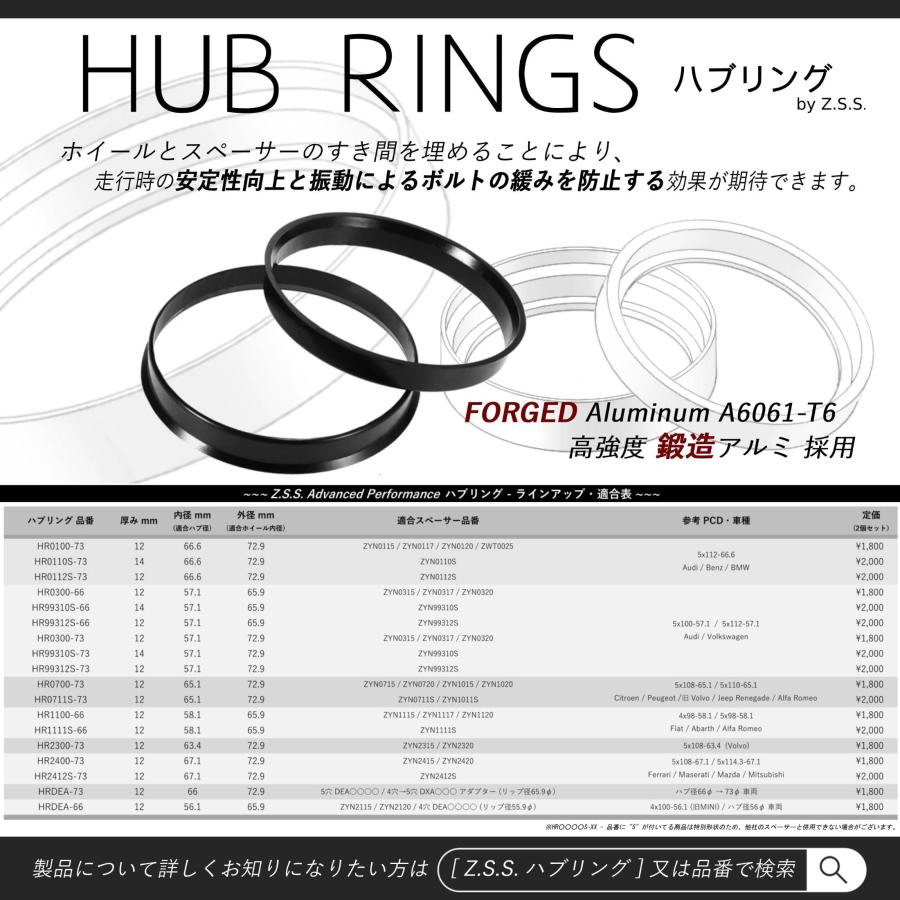 Z.S.S. AP 15mm PCD100 4穴 4x100 ハブ径 56.1φ ワイド Z.S.S. AP 15mm PCD100 4穴 4x100 ハブ径 56.1φ ワイド