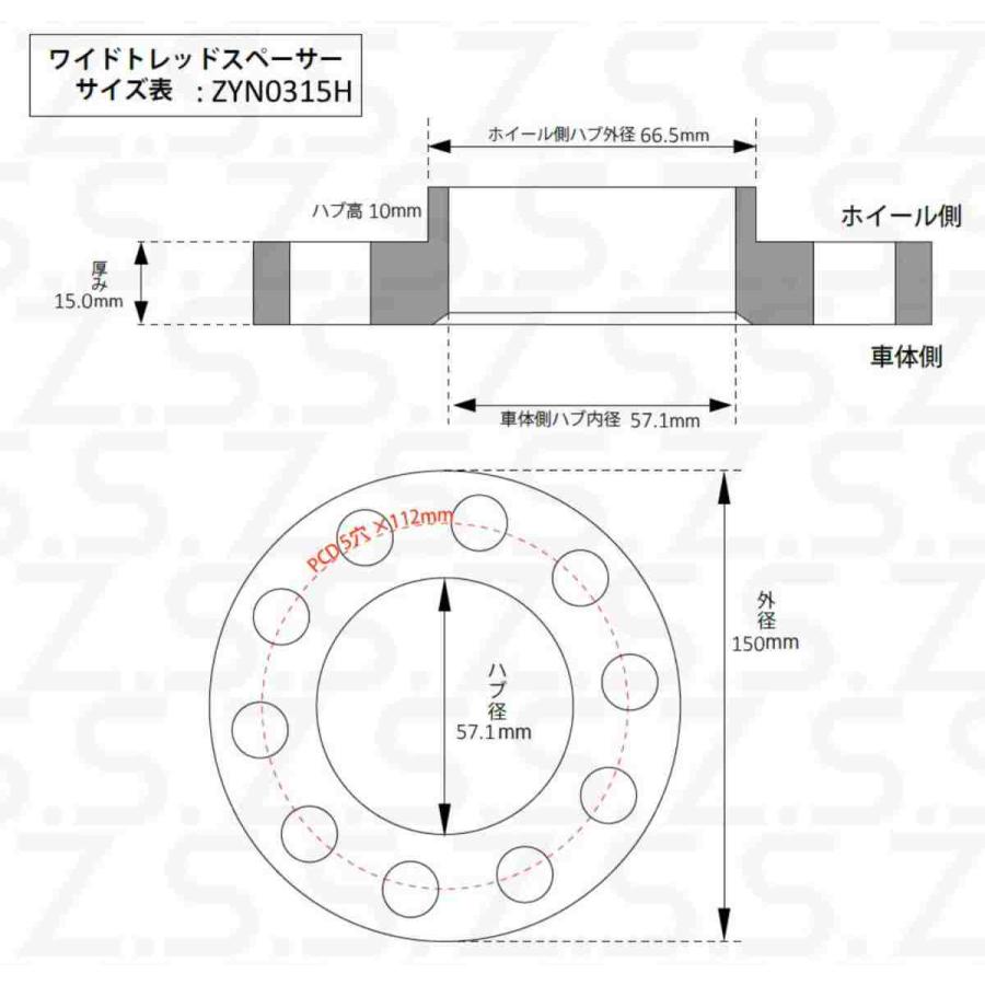 Z.S.S. AP 【ハブ径 変換 スペーサー 57.1φ → 66.5φ】15mm PCD112 5穴