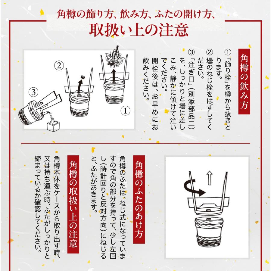 月桂冠 日本酒 お酒 送料無料 特撰 本醸造 角樽 1.8L 詰 朱盃 付き 