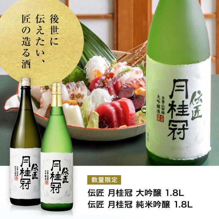お中元 21 日本酒 月桂冠 伝匠 純米吟醸 1 8l ギフト 京都 伏見 こだわり クール便 家飲み 家のみ 宅飲み 家呑み 夏ギフト 御中元 中元 プレゼント 月桂冠オンラインショップ 通販 Paypayモール