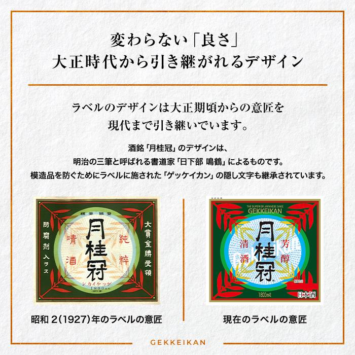 月桂冠 お中元 ギフト 日本酒 お酒 特撰 上撰 飲み比べ 1.8L 2本