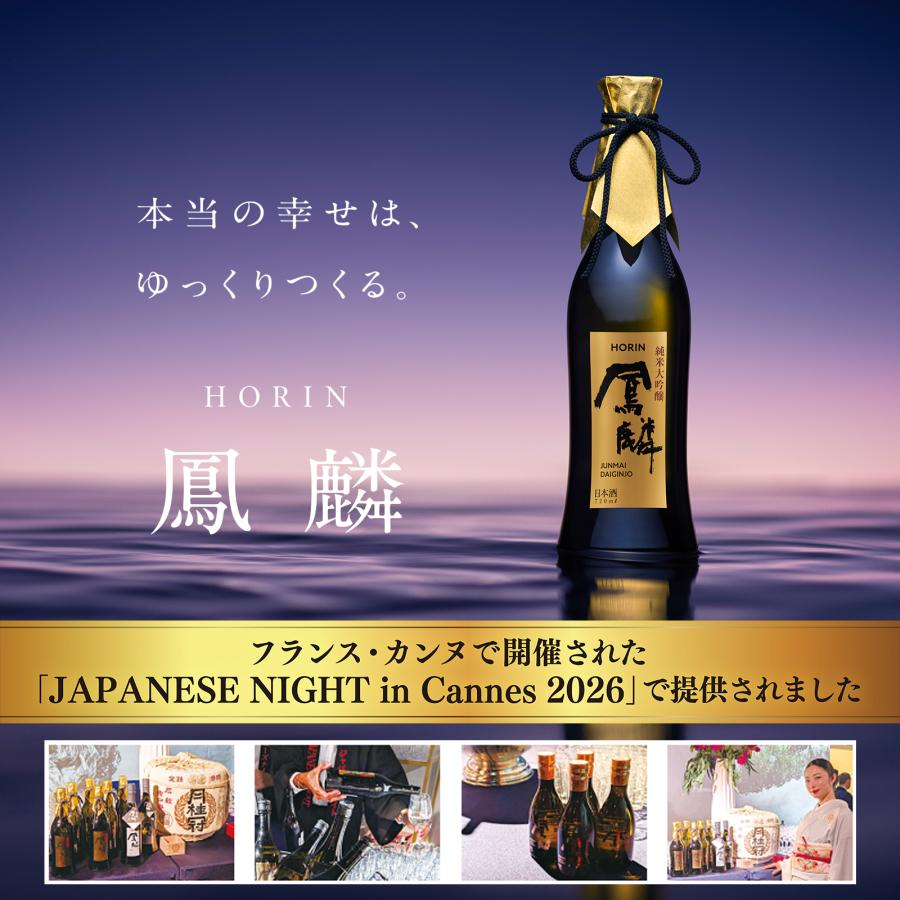 月桂冠 日本酒 お酒 鳳麟 純米大吟醸 1.8L 1本 ~ ギフト プレゼント