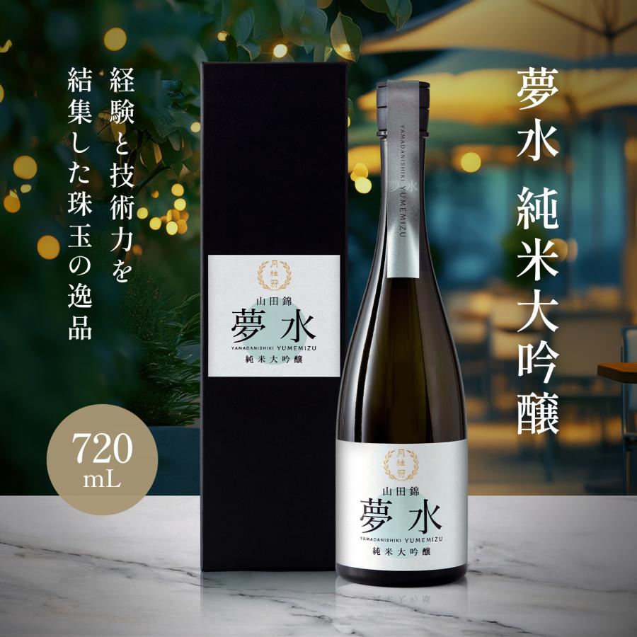 厳選日本酒1800ml６本セット2026年6月入荷分 月桂冠 御中元 2026 日本酒 お酒 送料無料 夢水 純米大吟醸 720mL 1本