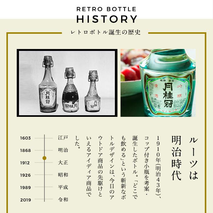 月桂冠 日本酒 お酒 レトロ ボトル 吟醸酒 720mL 1本 ~ 販路限定 大倉