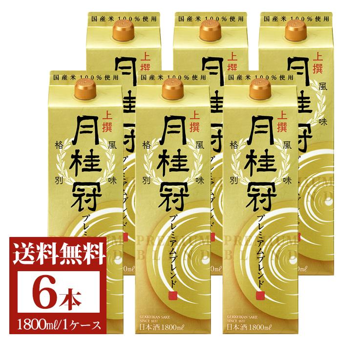 月桂冠 日本酒 お酒 送料無料 上撰 さけパック プレミアムブレンド 1.8