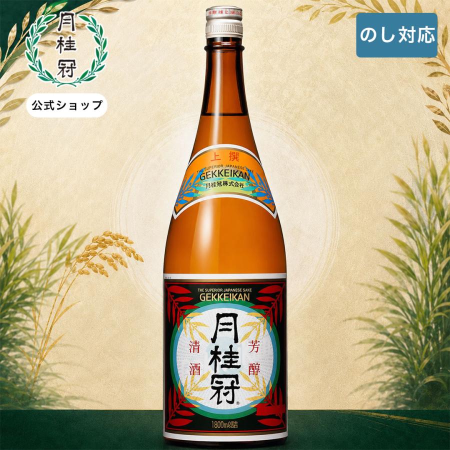 月桂冠 父の日 2026 日本酒 お酒 上撰 1.8L 1本 ~ 化粧箱 ギフト