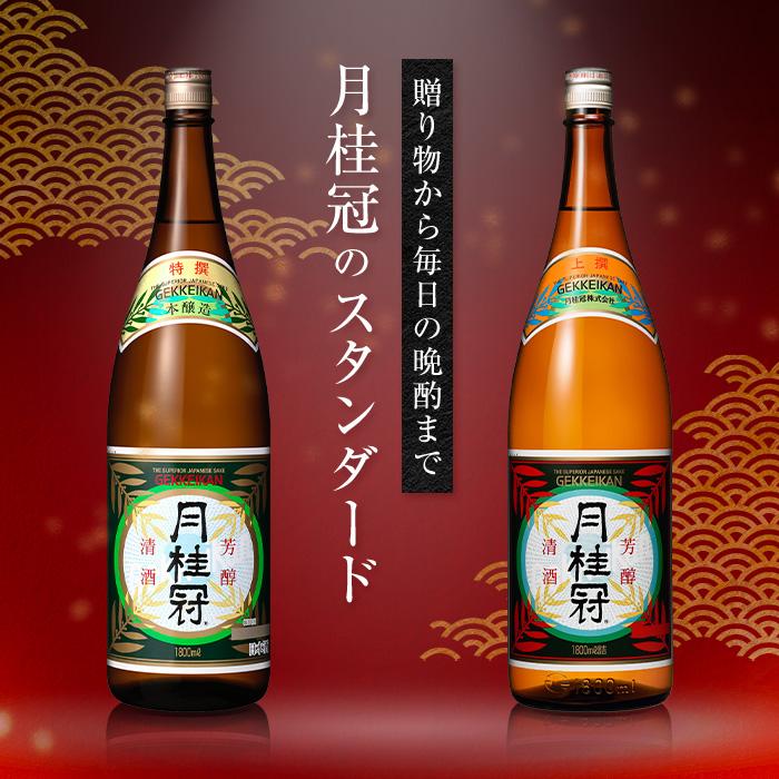 日本酒1升瓶6本セット　2026年3月入荷分 月桂冠 父の日 2026 日本酒 お酒 上撰 1.8L 1本 ~ 化粧箱 ギフト