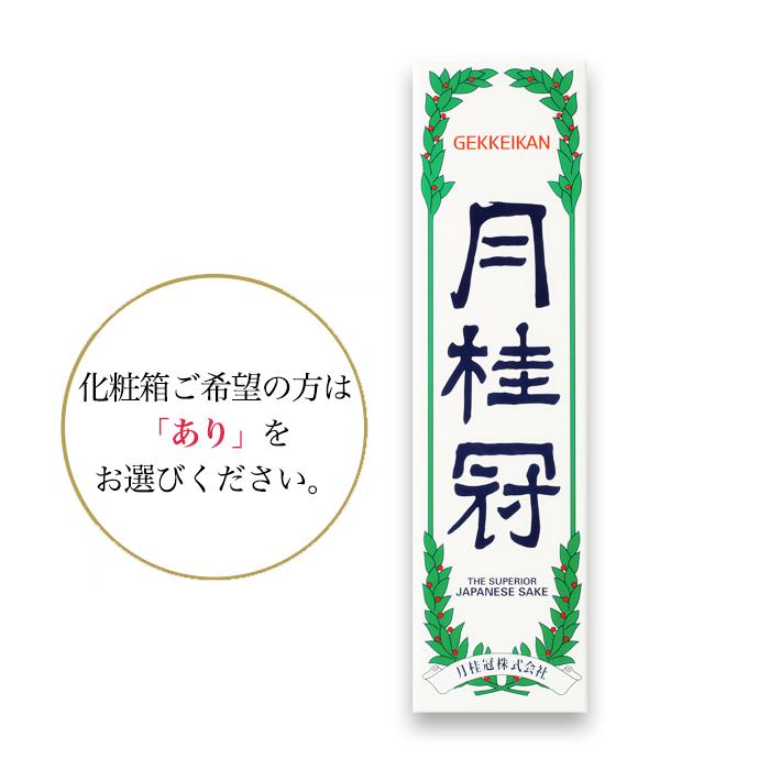 月桂冠 父の日 2026 日本酒 お酒 上撰 1.8L 1本 ~ 化粧箱 ギフト
