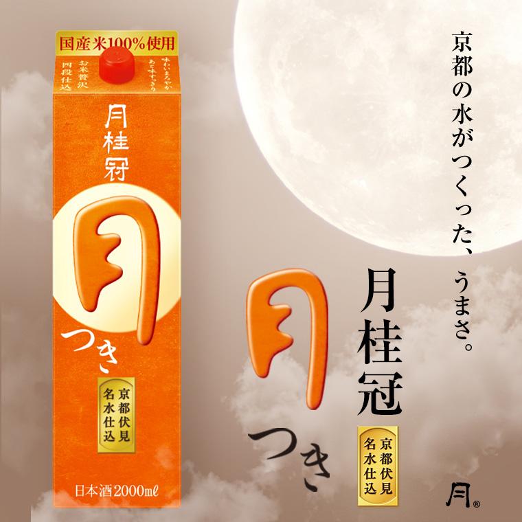 月桂冠 日本酒 お酒 月 つき 100mL カップ 30本 ~ ケース まとめ買い 定番酒 料理酒 料理 晩酌 すっきり おいしい 家飲み ...