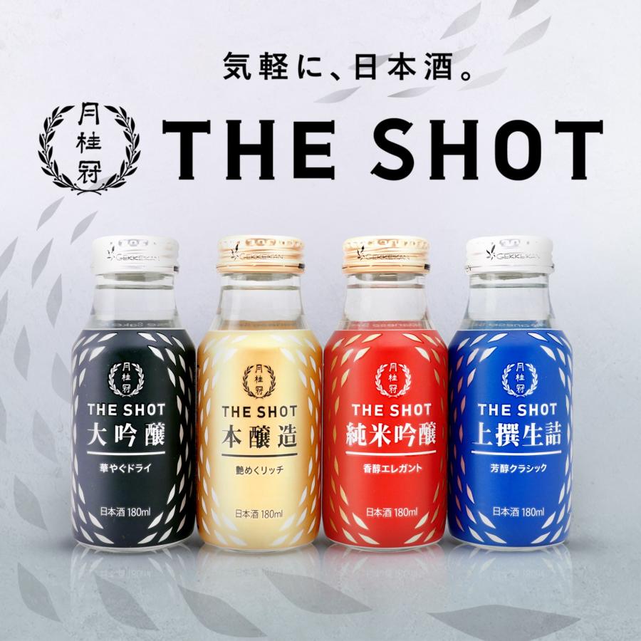 日本酒 お酒 送料無料 月桂冠 THE SHOT 香醇エレガント 純米吟醸 180mL 30本 ~ 父の日 お中元 お歳暮 ミニボトル ワンカップ アウトドア 贅沢 飲み切りサイズ｜gekkeikan｜02