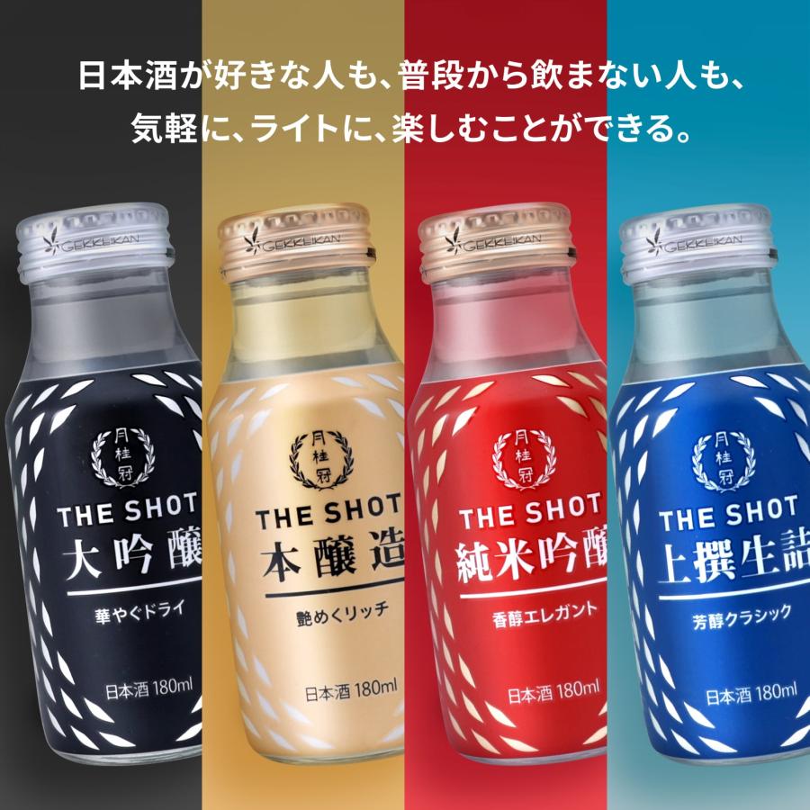 月桂冠 日本酒 お酒 THE SHOT 香醇エレガント 純米吟醸 180mL 1本