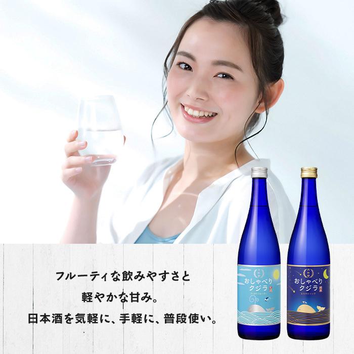 月桂冠 日本酒 お酒 おしゃべりクジラ まろやかリッチ 720mL 1本 ~ 純