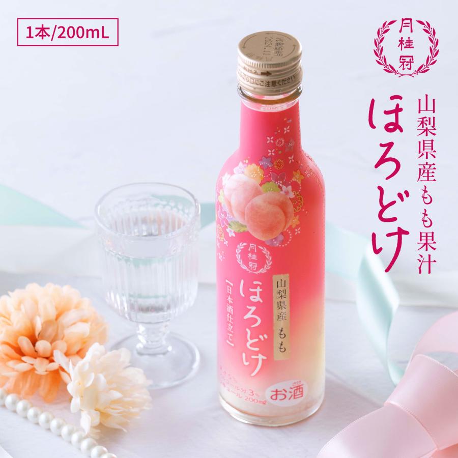 月桂冠 リキュール お酒 ほろどけ もも 200mL 1本 〜お歳暮 女子会